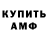 Первитин винт Valerka Morrison