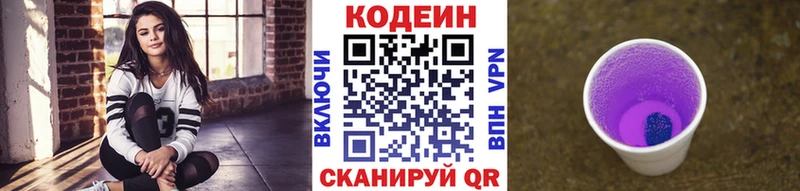 hydra ССЫЛКА  Болотное  Codein Purple Drank 