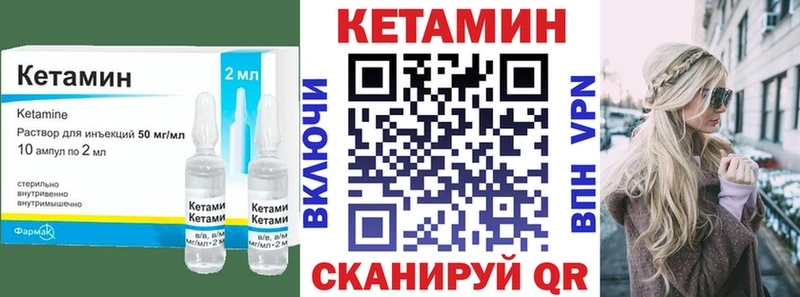 mega tor  Болотное  КЕТАМИН VHQ 