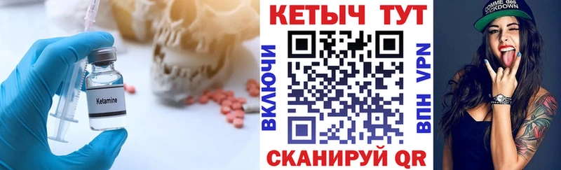 Кетамин ketamine Болотное